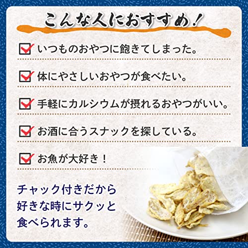 小いわしサクサクチップス  3