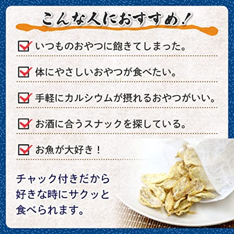 小いわしサクサクチップス 3
