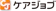 LDT ケアジョブ 1