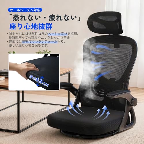 メッシュの座椅子のおすすめ人気ランキング【2026年9月】 | マイベスト