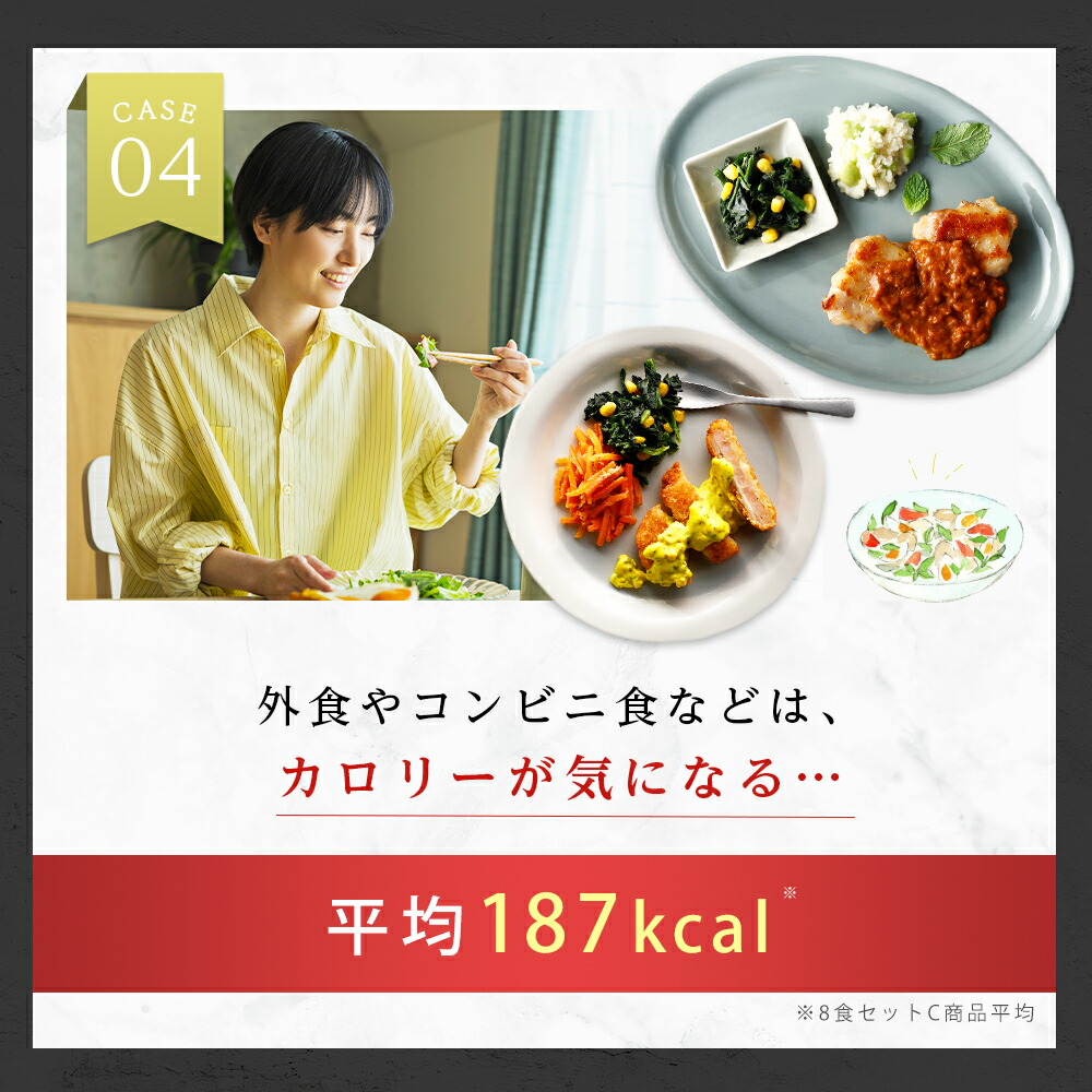アットホームバル　12食セット 6