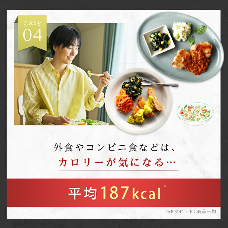 アットホームバル 12食セット 6