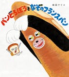 4歳向け絵本のおすすめ人気ランキング【2026年10月】 1
