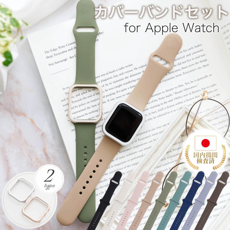 アップルウォッチカバー 1