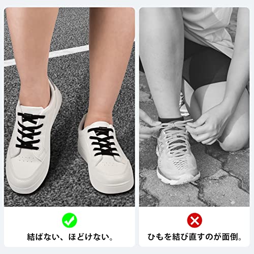 結ばない靴紐 4