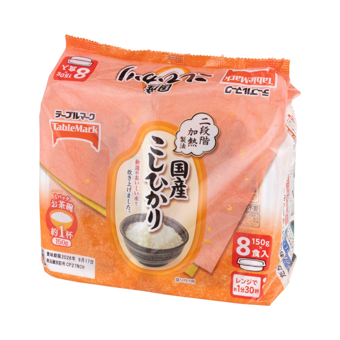 国産こしひかり 2