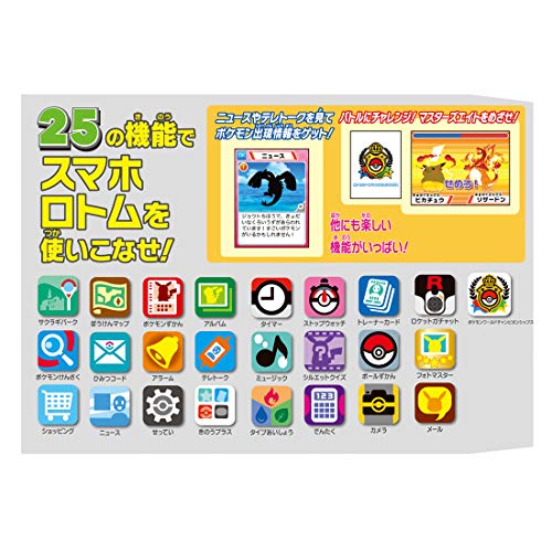 22年 スマホ型おもちゃのおすすめ人気ランキング15選 Mybest