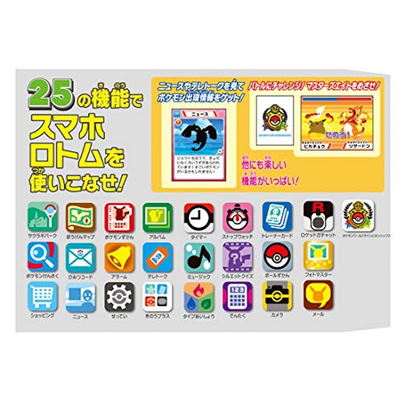 ポケモン図鑑 スマホロトム 5