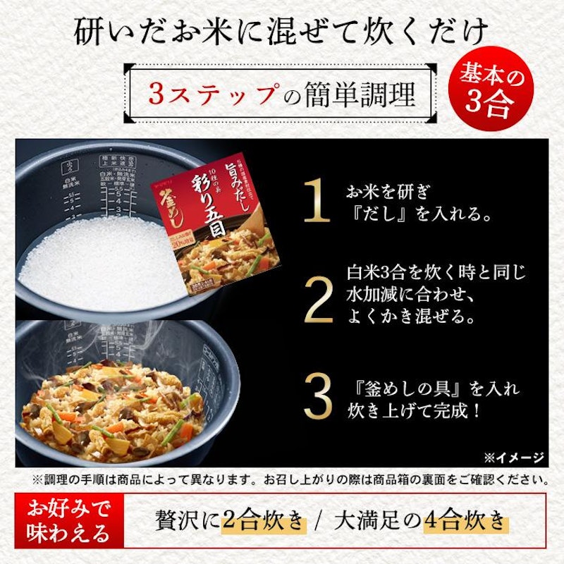 鶏ごぼう釜めしの素 2