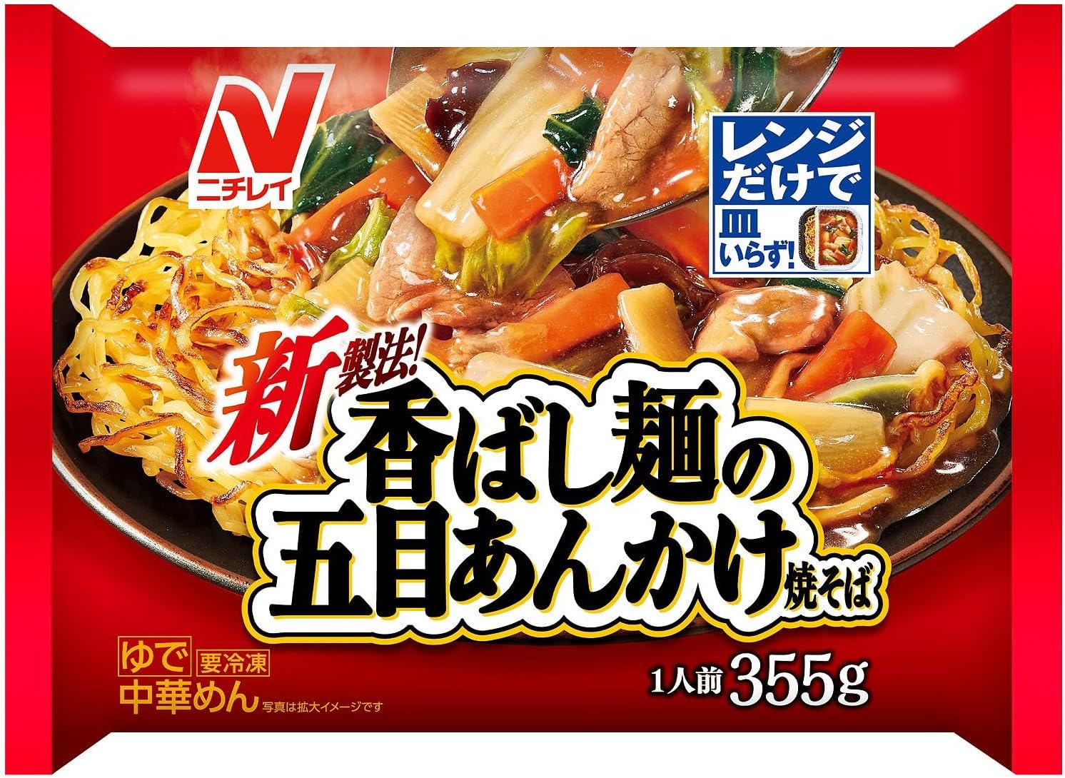 冷凍焼きそばのおすすめ人気ランキング【2026年9月】 3