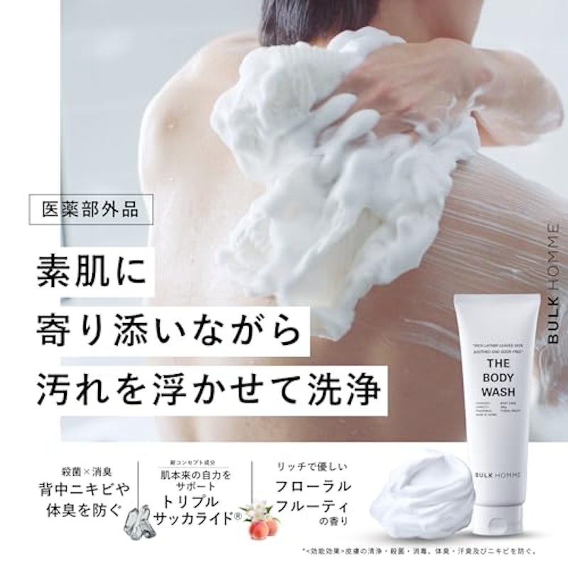 薬用ボディウォッシュ 3