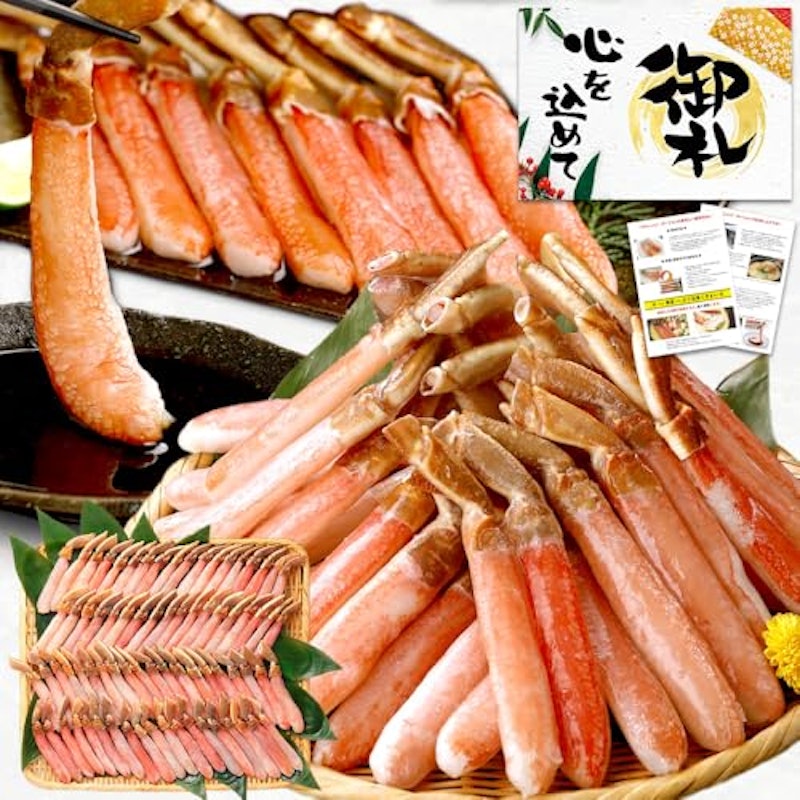 本ズワイ蟹 超 極太 ポーション 1