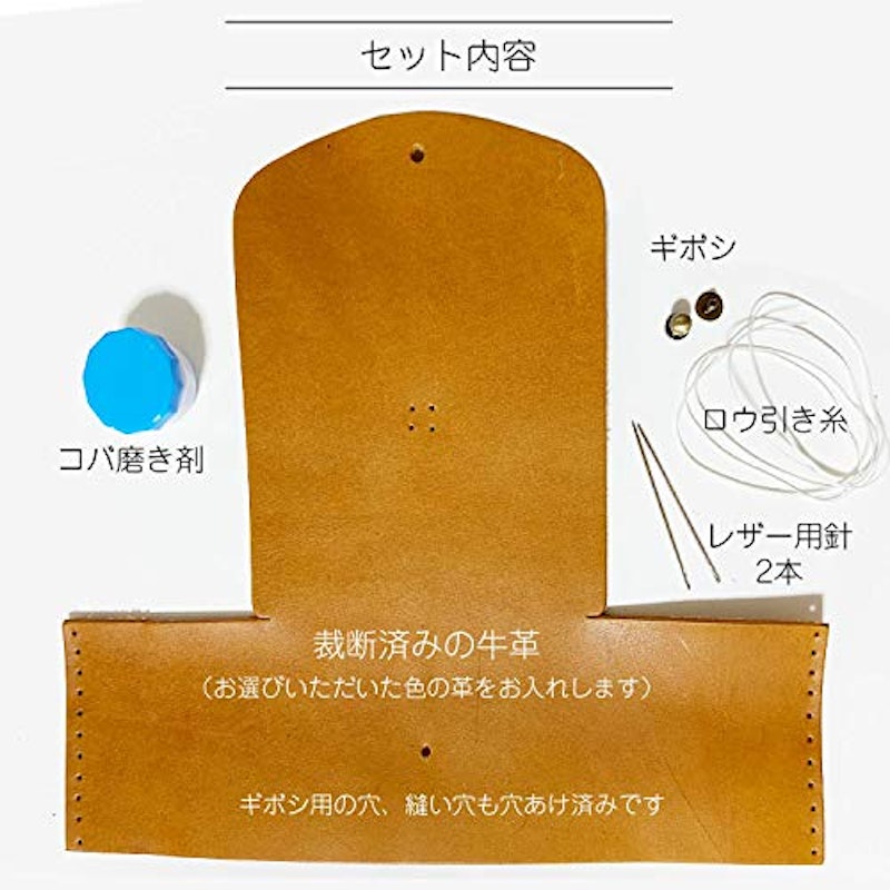 レザークラフトキット 2