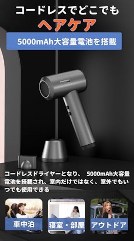 コードレスドライヤー 3