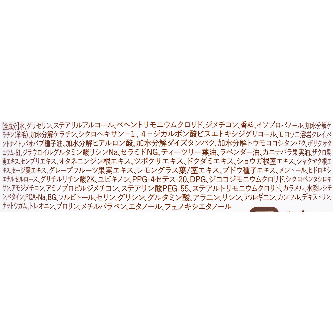 トリートメントSR 5