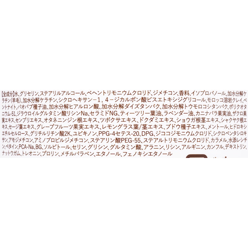 トリートメントSR 5