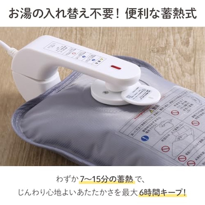 蓄熱式湯たんぽ 2