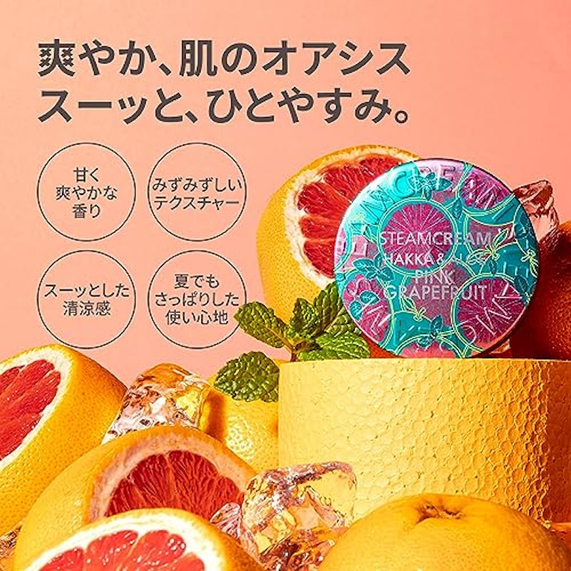 ハッカ&アロエ ピンクグレープフルーツ 2