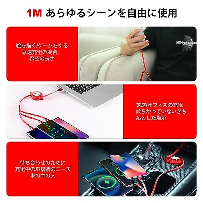マルチ充電ケーブル 6