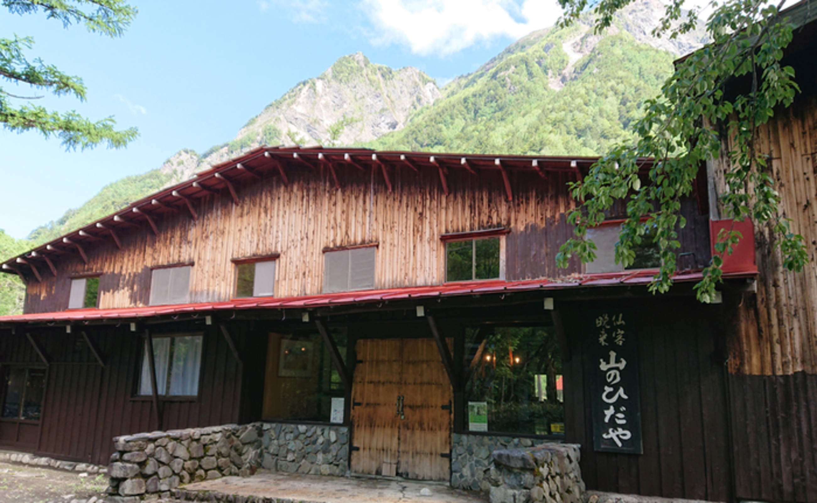 山のひだや 1