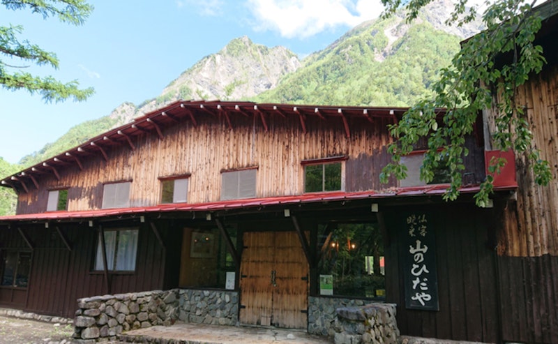 山のひだや 1