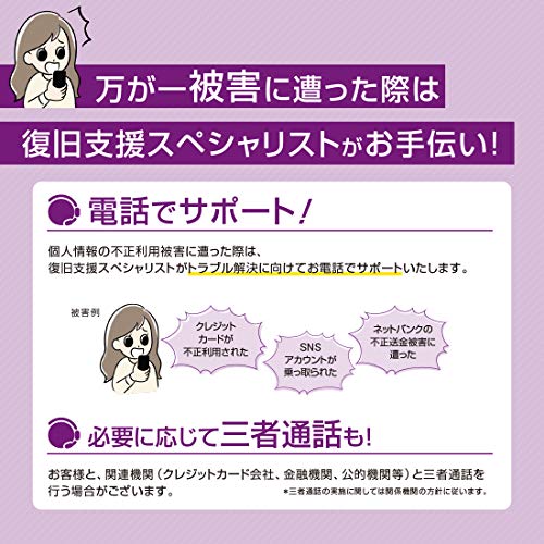 ID アドバイザー 3