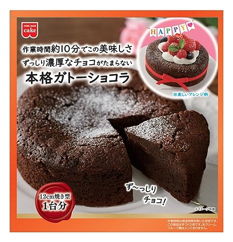 本格ガトーショコラキット 1