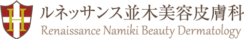 ルネッサンス並木美容皮膚科 医療ハイフ 1