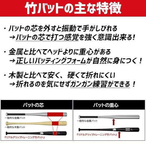 竹バット 3