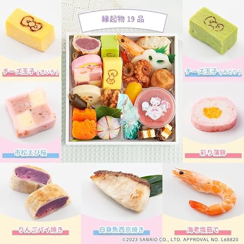 サンリオキャラクターズベイビーズお食い初め膳 スイートベイビーズ ケーキ付 4