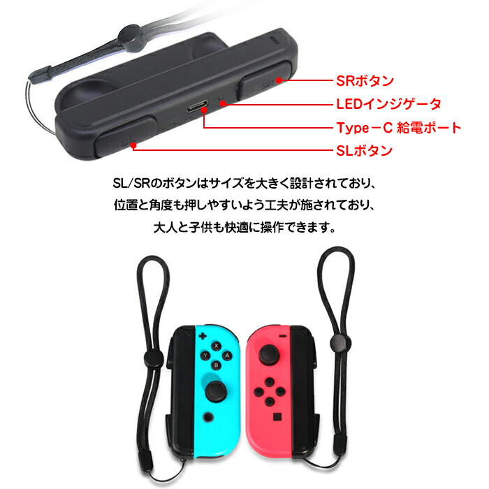 Joy-Con 充電グリップ 5