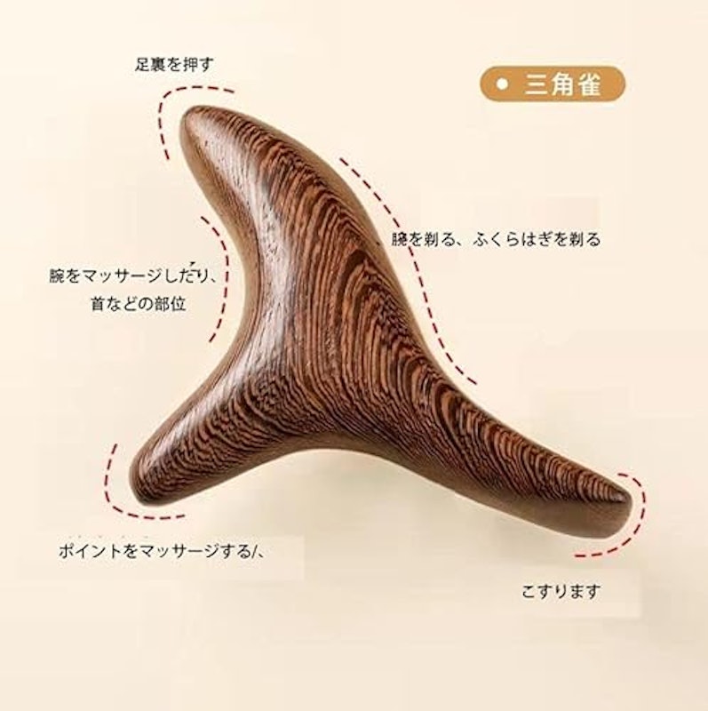 ツボ押し棒 2