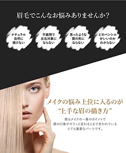 3WAYアイブロウ 3