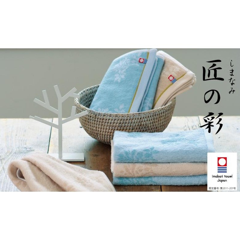 しまなみ匠の彩 2