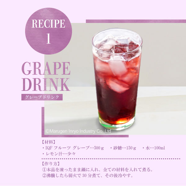 グレープ 7