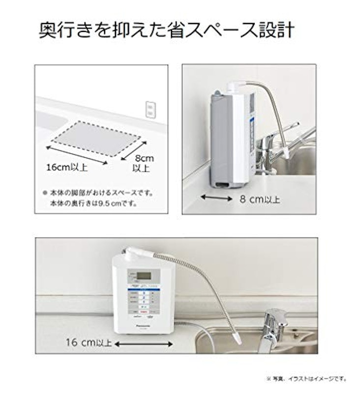 アルカリイオン整水器 2