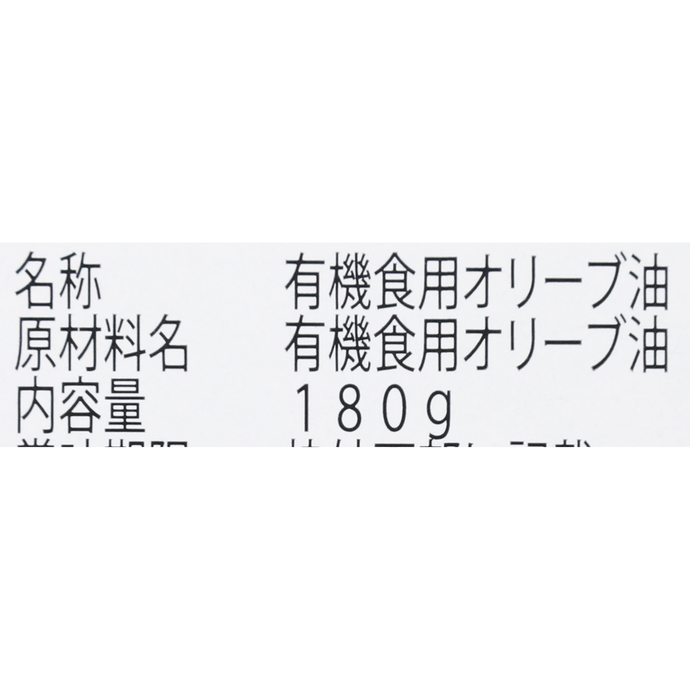 日本オリーブ 有機栽培エキストラバージン オリーブオイル シングル 411800を検証レビュー！エキストラバージンオリーブオイルの選び方も紹介 4