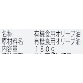 日本オリーブ 有機栽培エキストラバージン オリーブオイル シングル 411800を検証レビュー!エキストラバージンオリーブオイルの選び方も紹介 4