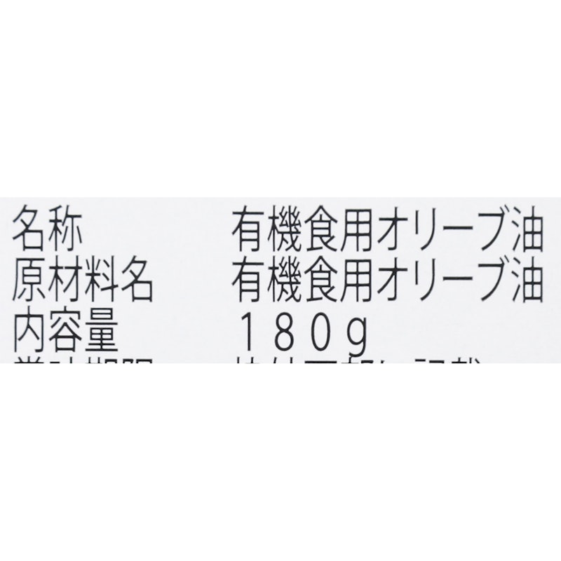 有機栽培エキストラバージン オリーブオイル シングル 4