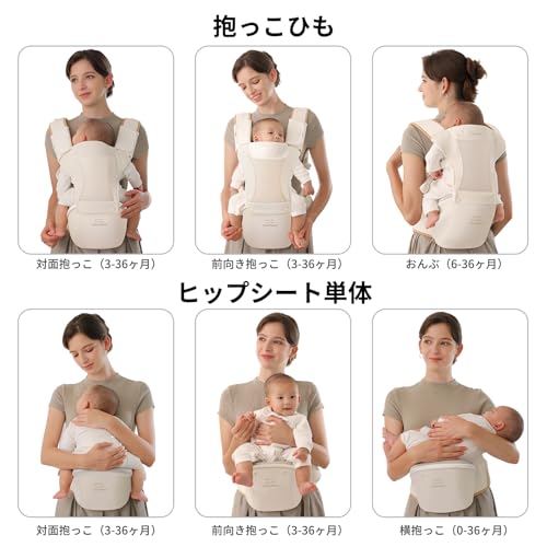 抱っこひも 7