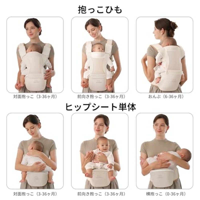 抱っこひも 7