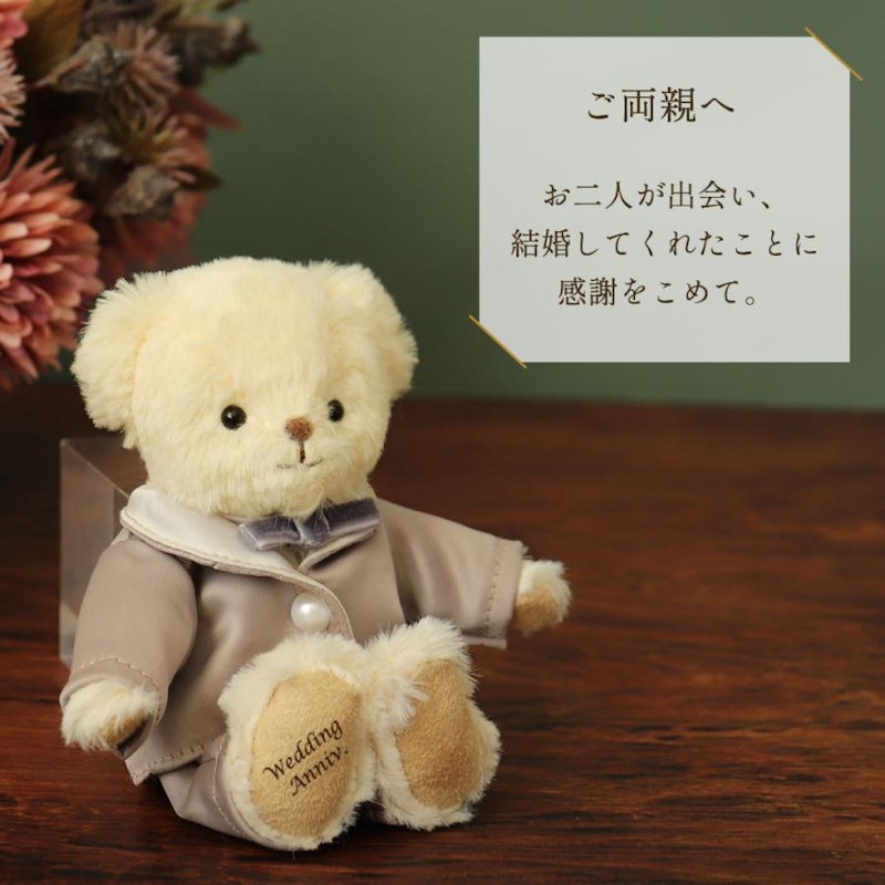 婚姻年数入り 結婚記念ドレスベア 5