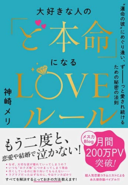 21年 恋愛本のおすすめ人気ランキング選 Mybest 21年 恋愛本のおすすめ人気ランキング選 Mybest