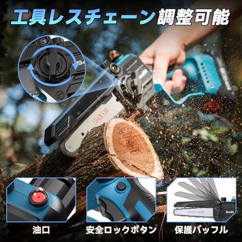 充電式チェーンソー 3