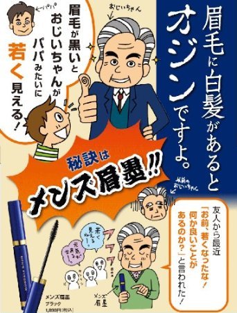 メンズ眉墨 2