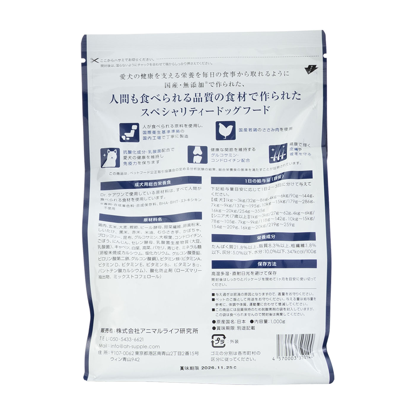 Drケアワン 2