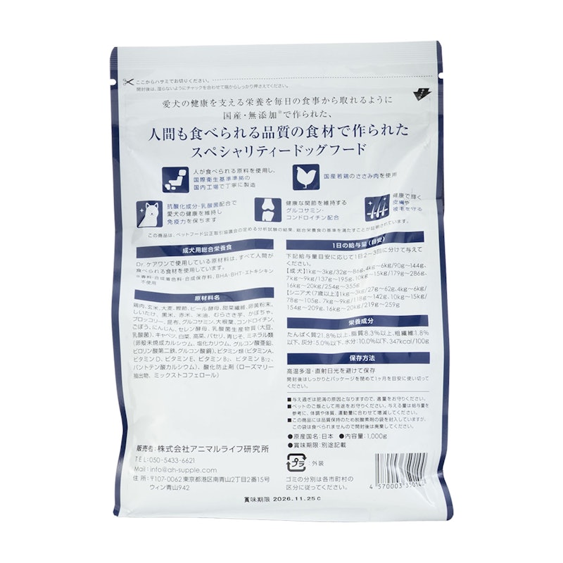 Drケアワン 2