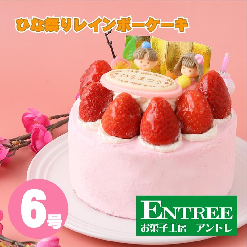 ひな祭りレインボーケーキ 1