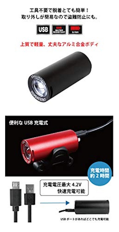 自転車ライト 4