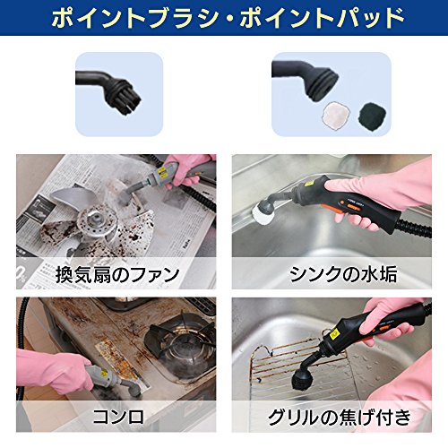スチームクリーナー 8